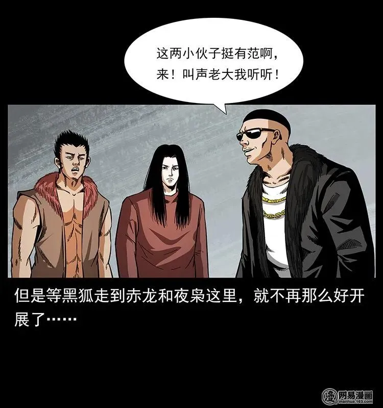 145 妖仙对战 第58页