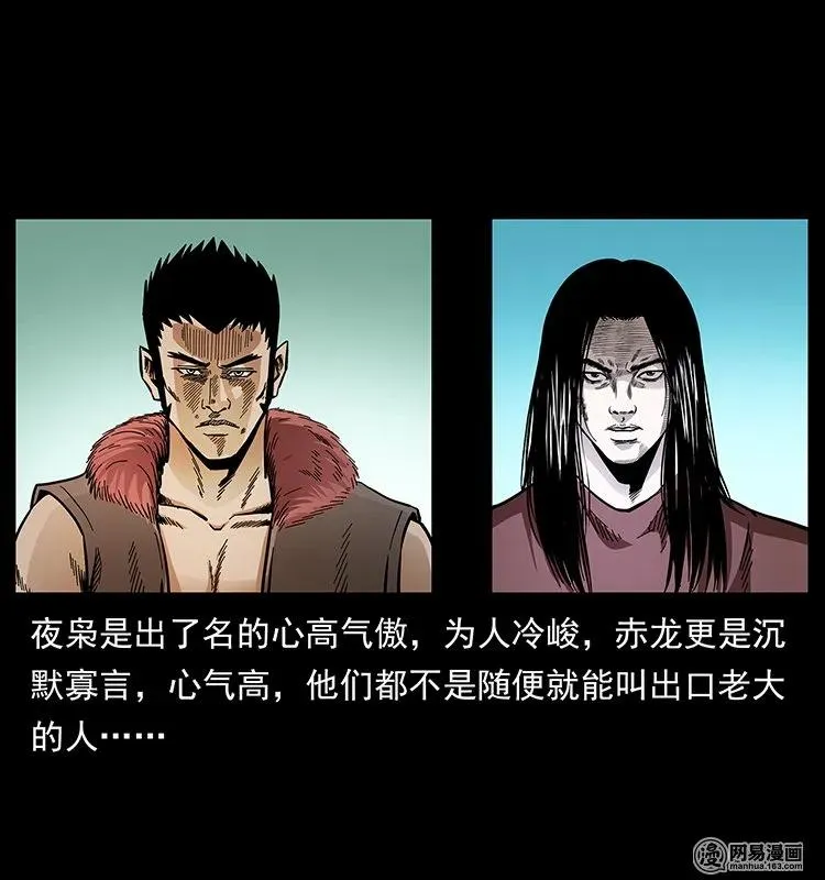 145 妖仙对战 第59页
