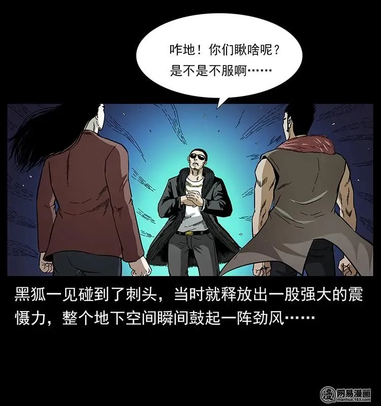 145 妖仙对战 第60页