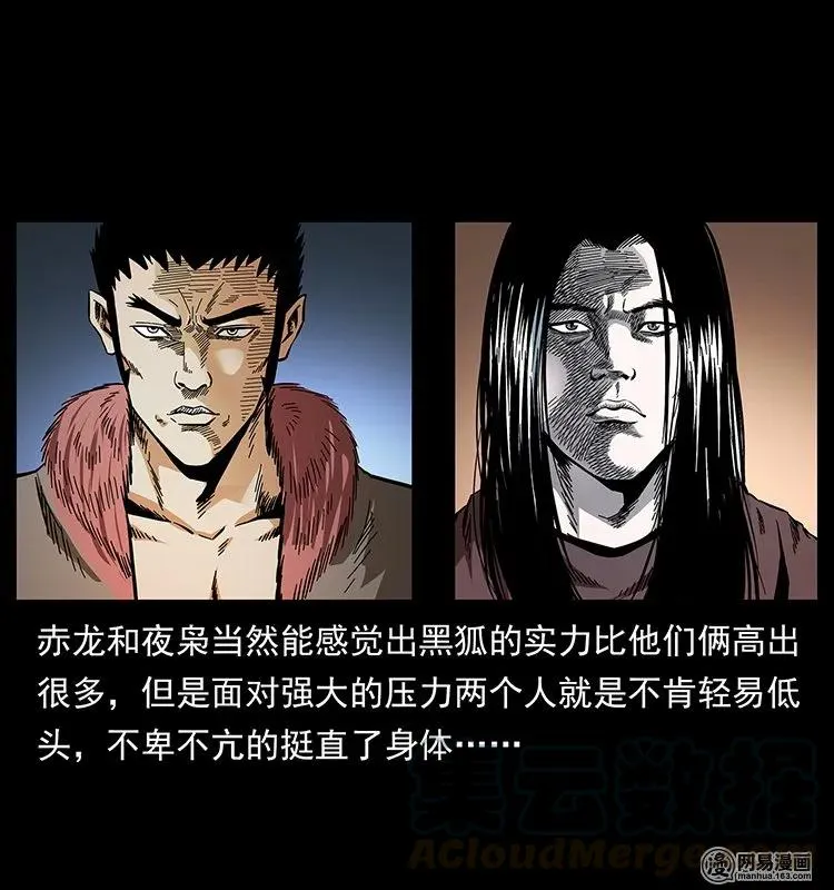 145 妖仙对战 第61页