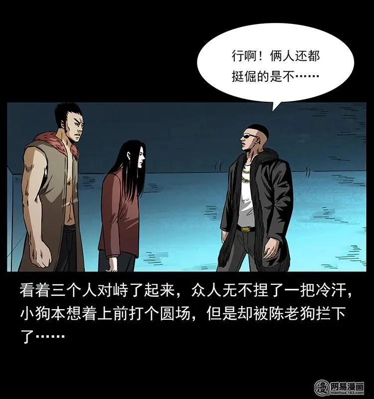 145 妖仙对战 第62页