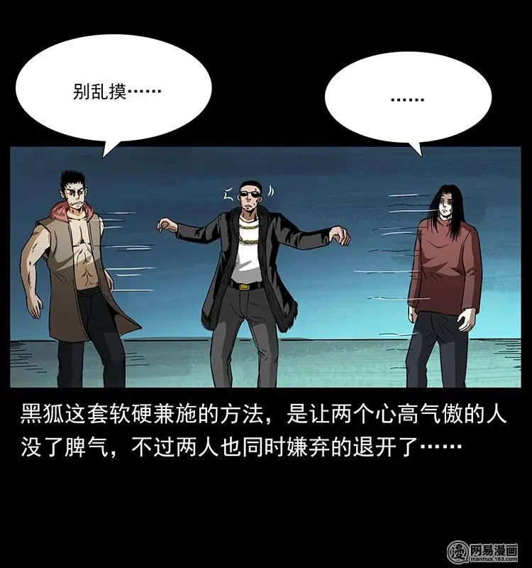 145 妖仙对战 第64页