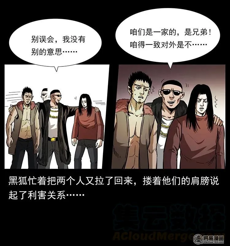 145 妖仙对战 第65页