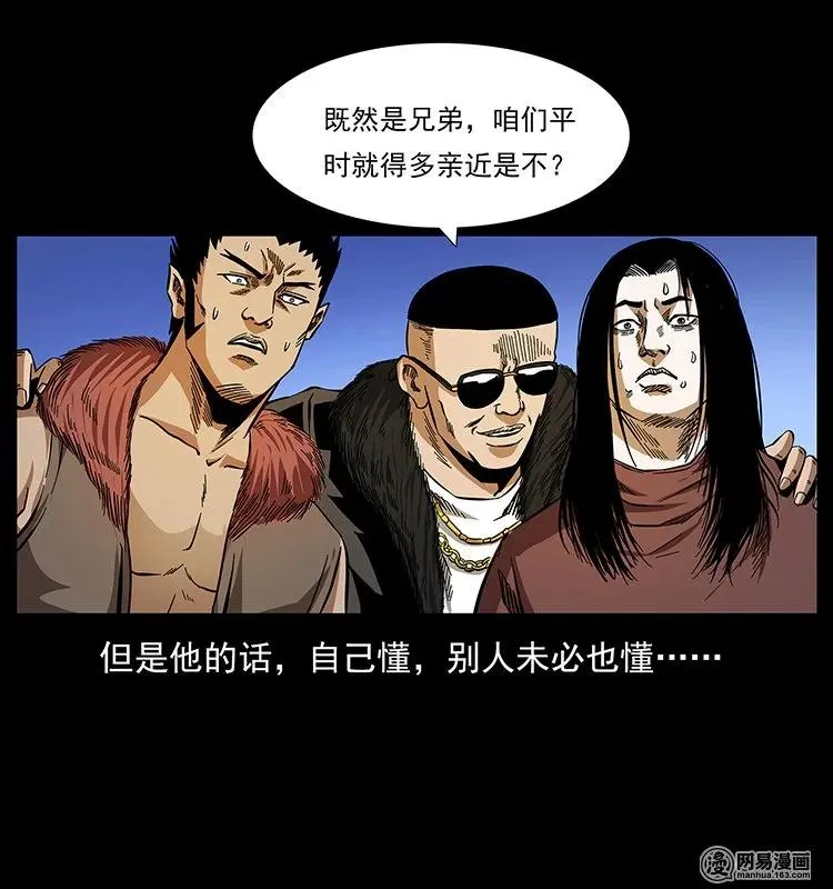 145 妖仙对战 第66页