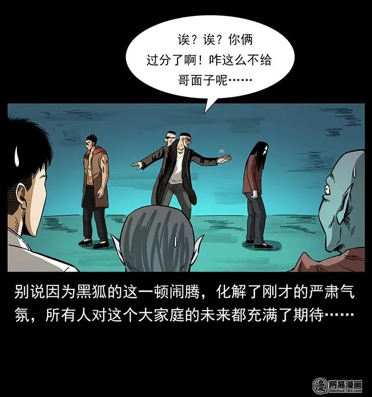 145 妖仙对战 第68页