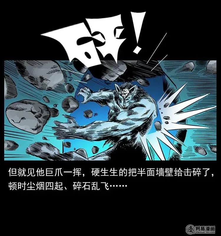 145 妖仙对战 第71页