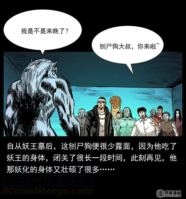 145 妖仙对战 第73页