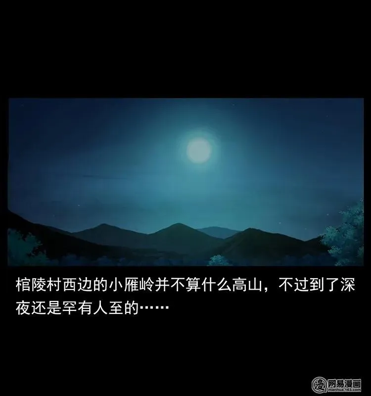 145 妖仙对战 第79页