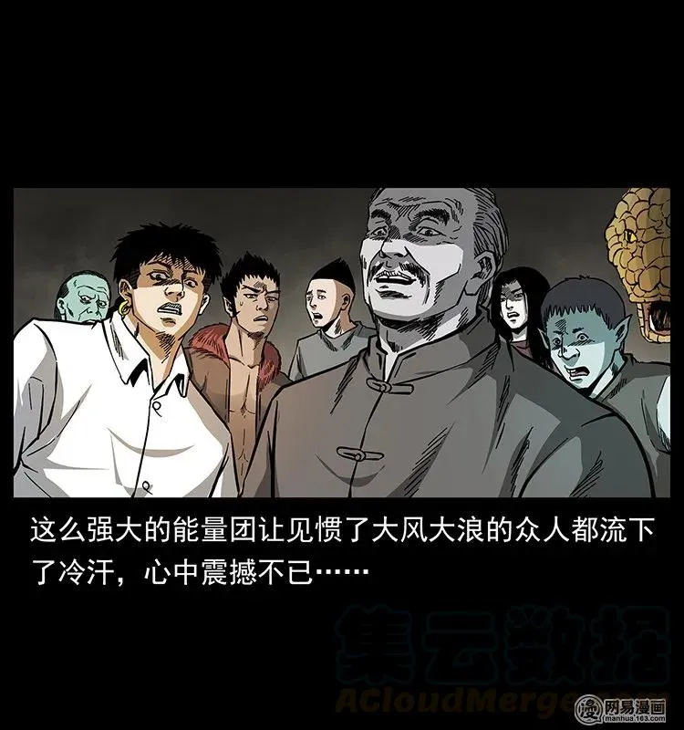 145 妖仙对战 第81页