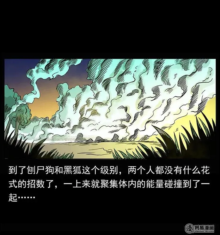 145 妖仙对战 第82页