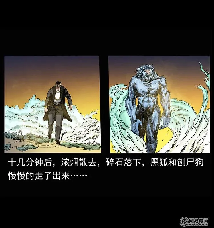 145 妖仙对战 第83页