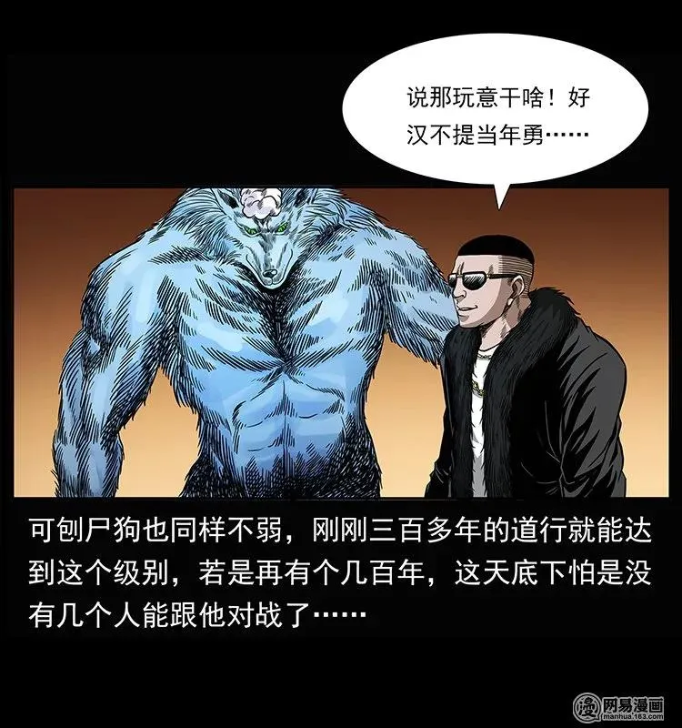 145 妖仙对战 第87页