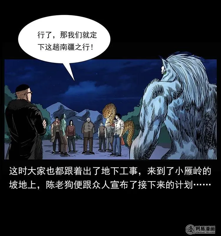 145 妖仙对战 第88页