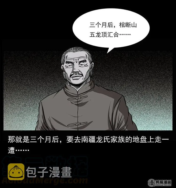 145 妖仙对战 第89页
