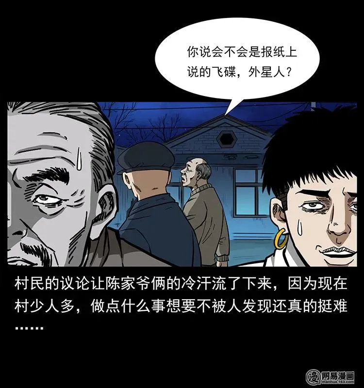 145 妖仙对战 第91页