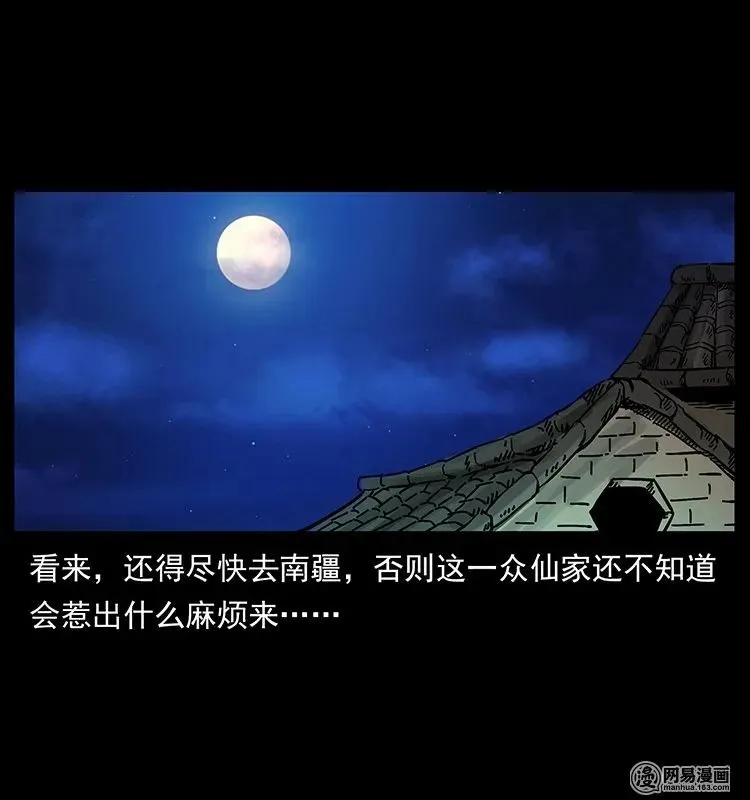 145 妖仙对战 第92页