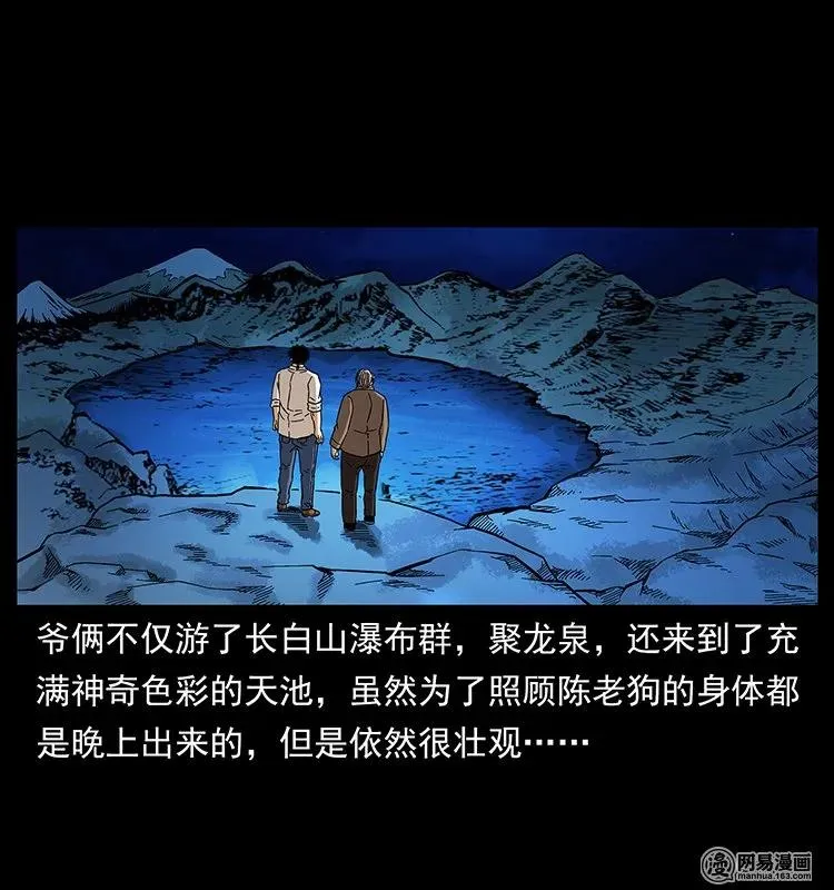 143 出马黑狐 第55页