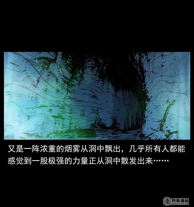 143 出马黑狐 第75页