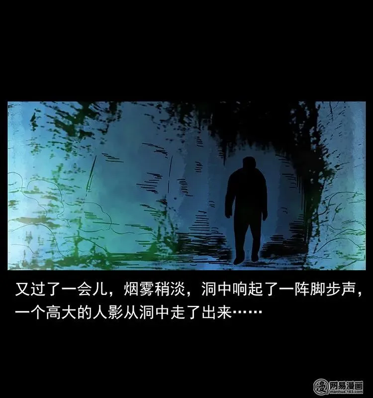 143 出马黑狐 第76页