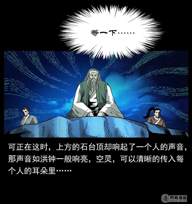143 出马黑狐 第80页