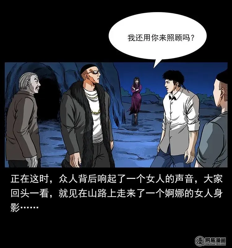 143 出马黑狐 第86页