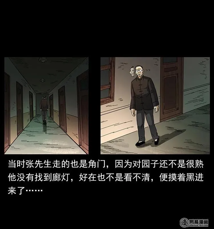 146 京城某会馆灵异传闻 第22页