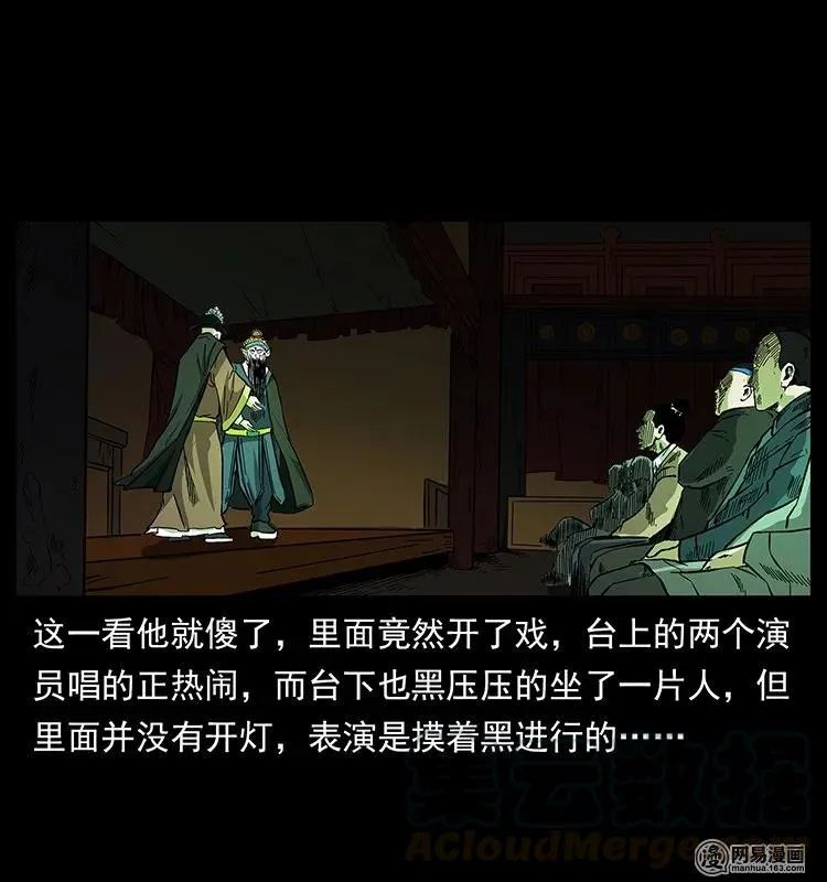 146 京城某会馆灵异传闻 第25页