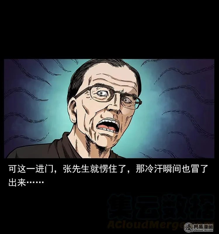 146 京城某会馆灵异传闻 第29页