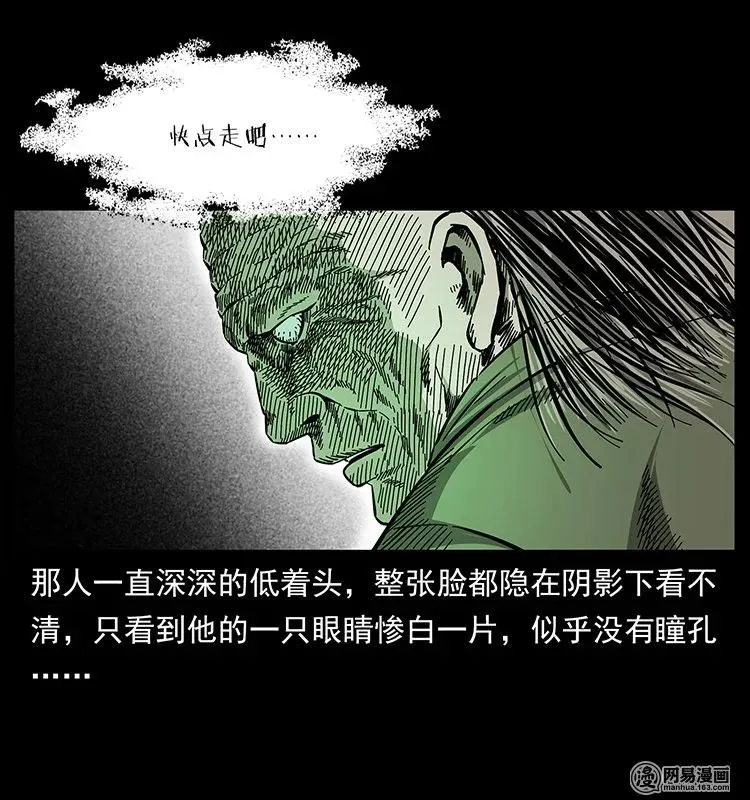 146 京城某会馆灵异传闻 第34页