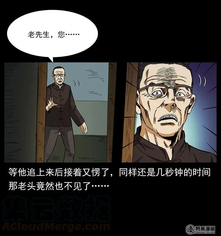 146 京城某会馆灵异传闻 第37页
