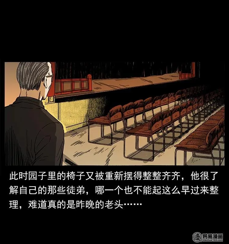 146 京城某会馆灵异传闻 第42页