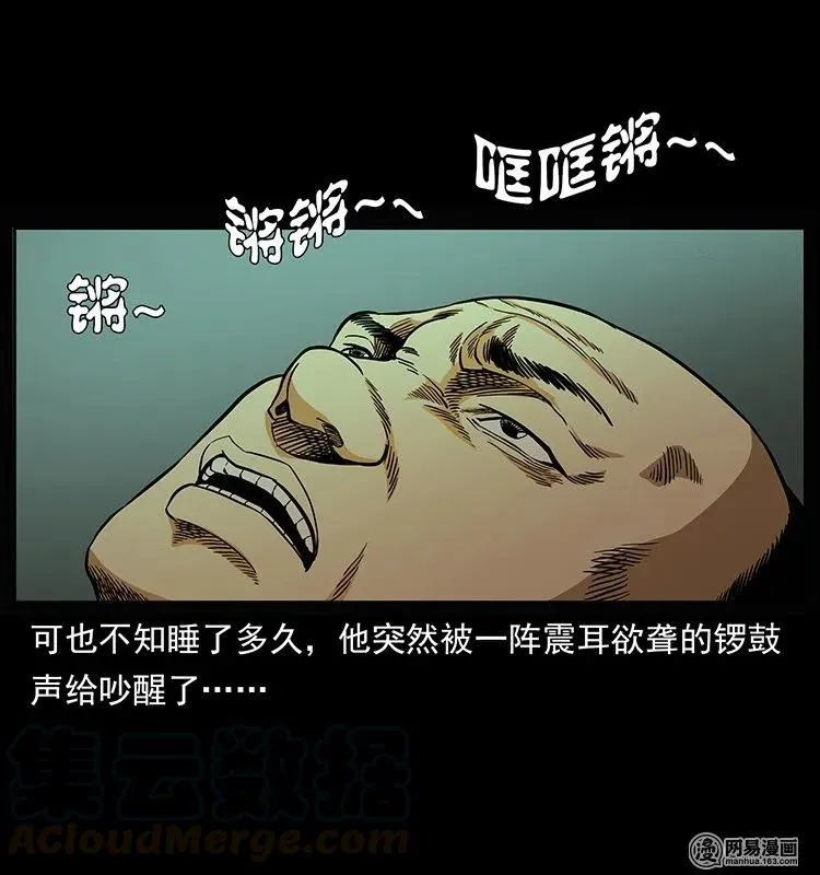 146 京城某会馆灵异传闻 第53页
