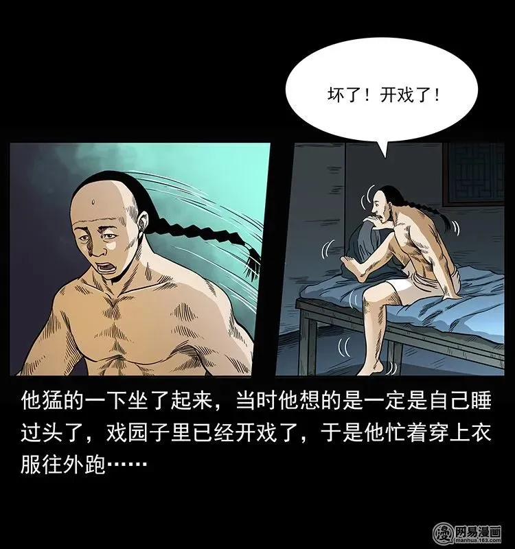 146 京城某会馆灵异传闻 第54页