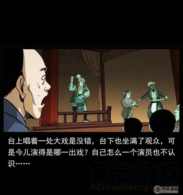 146 京城某会馆灵异传闻 第57页