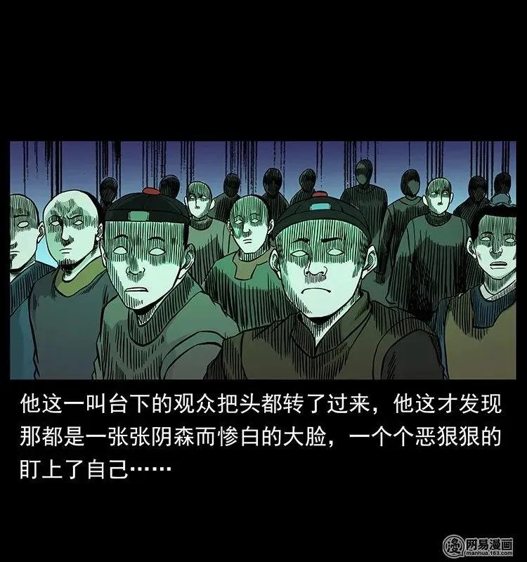 146 京城某会馆灵异传闻 第59页