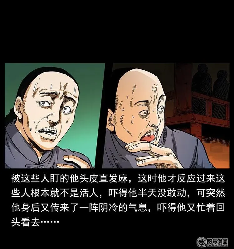 146 京城某会馆灵异传闻 第60页