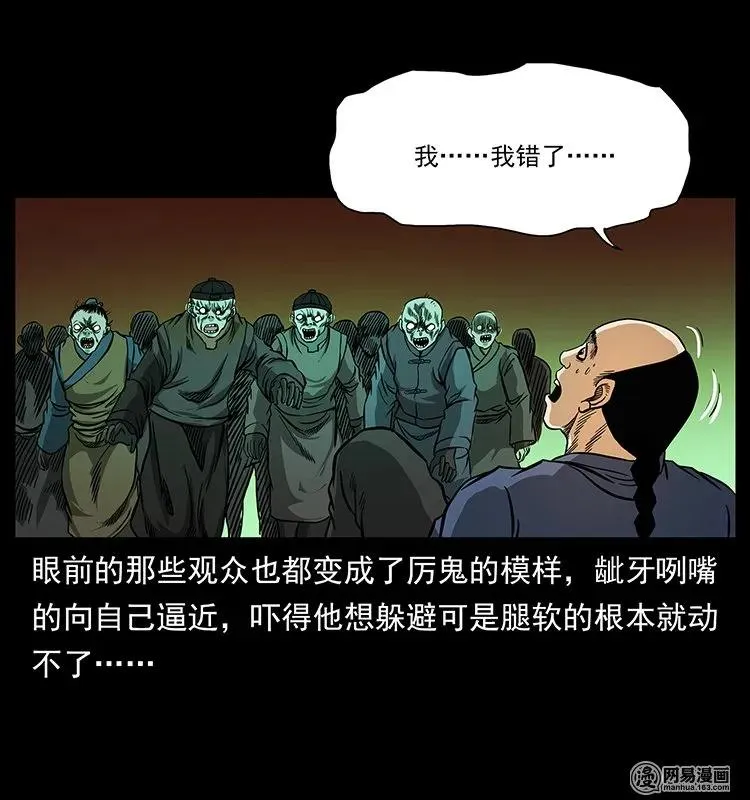 146 京城某会馆灵异传闻 第63页