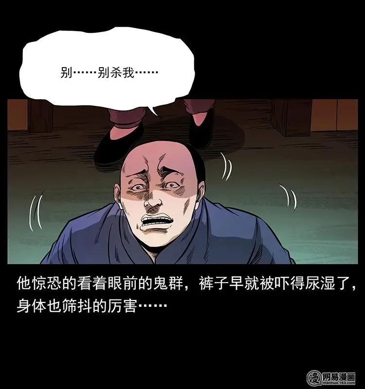 146 京城某会馆灵异传闻 第64页