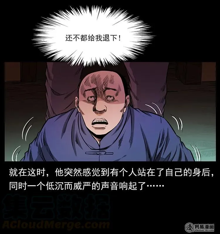 146 京城某会馆灵异传闻 第65页