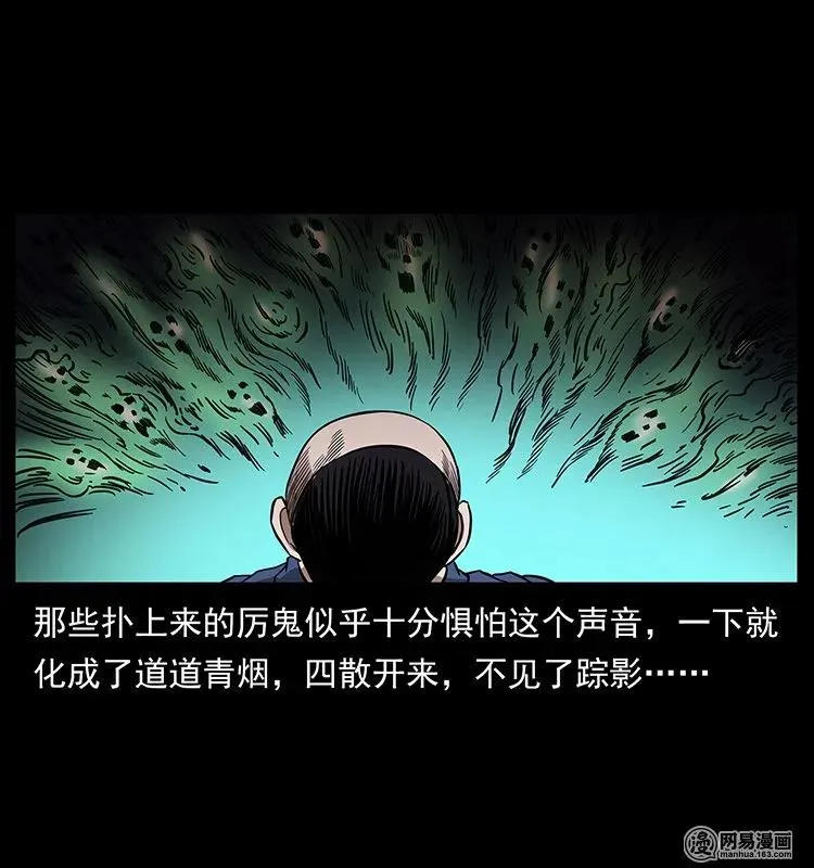 146 京城某会馆灵异传闻 第66页