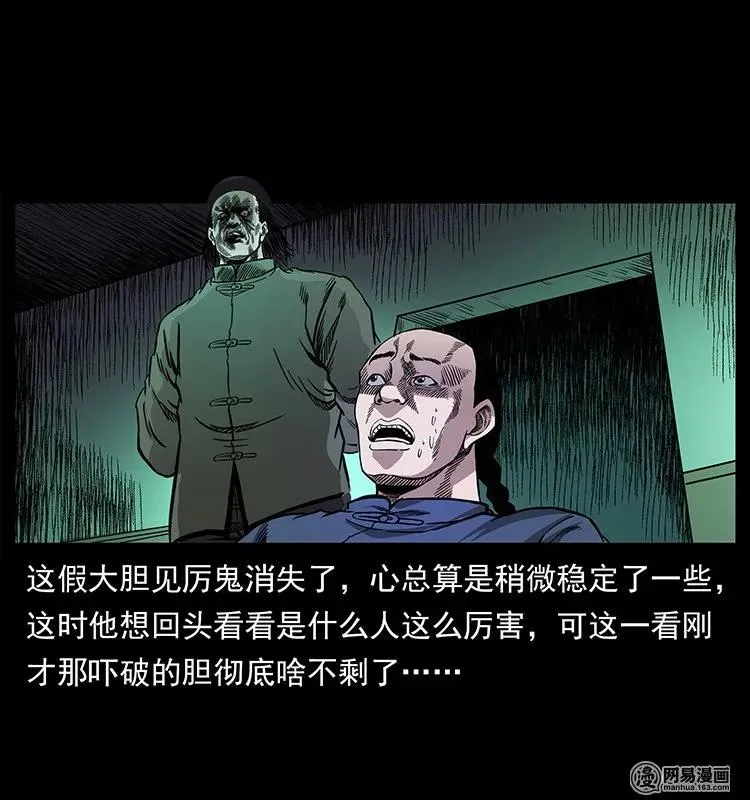 146 京城某会馆灵异传闻 第67页