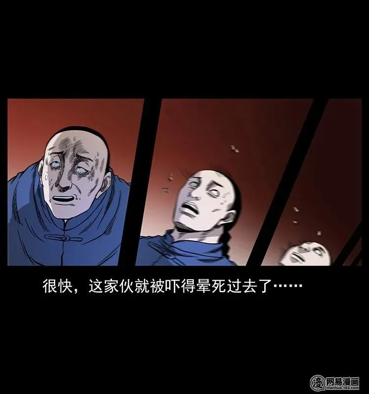 146 京城某会馆灵异传闻 第70页