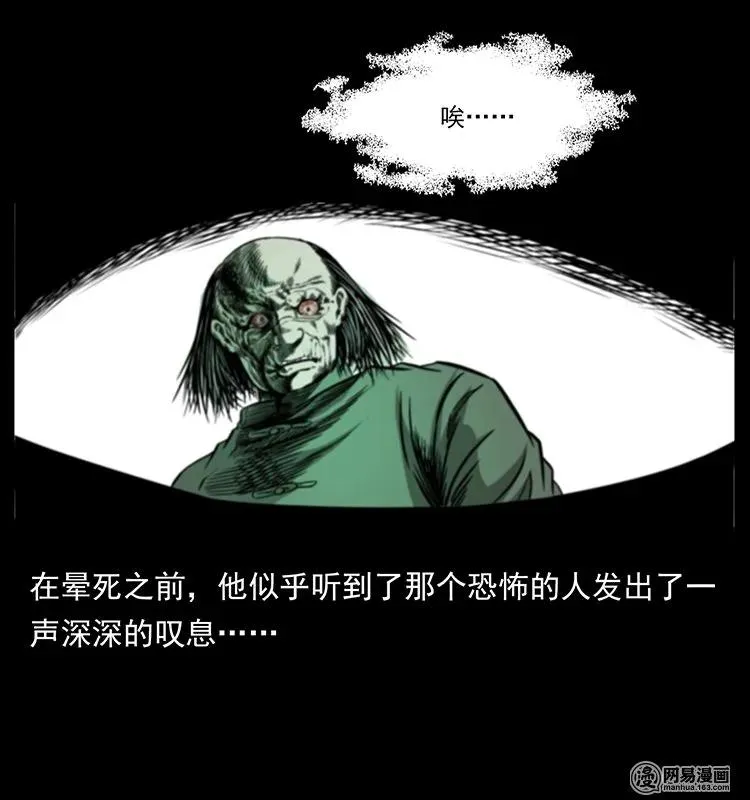 146 京城某会馆灵异传闻 第71页