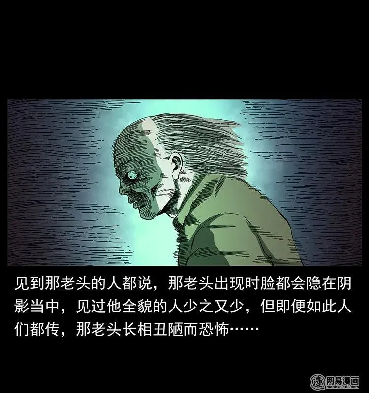 146 京城某会馆灵异传闻 第76页