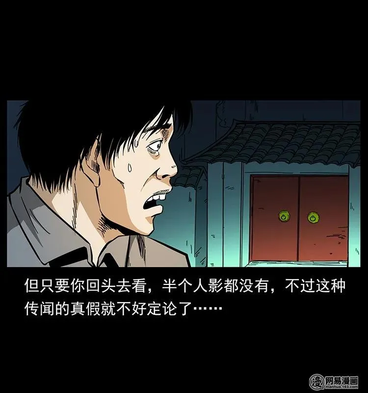 146 京城某会馆灵异传闻 第78页