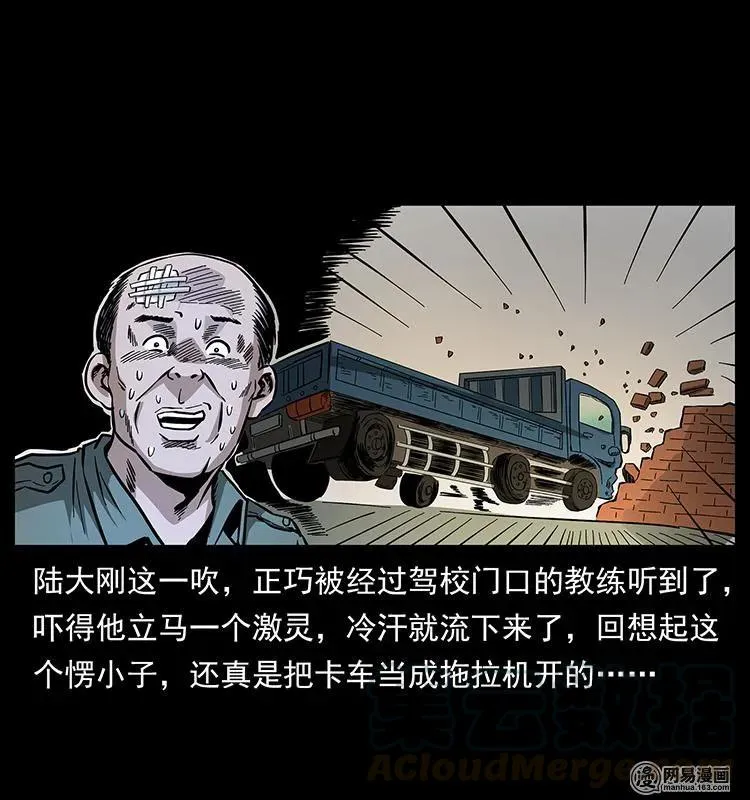 148 老鬼上身 第9页