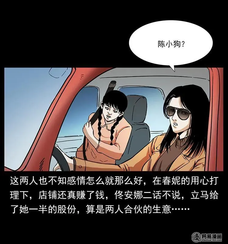 148 老鬼上身 第14页