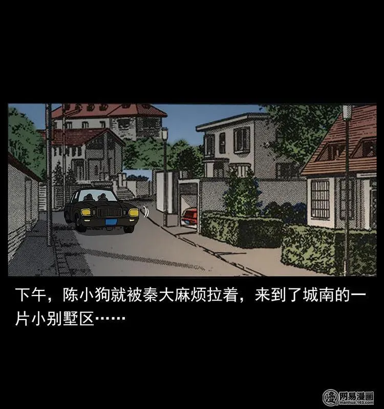 148 老鬼上身 第20页