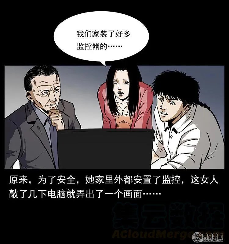 148 老鬼上身 第33页