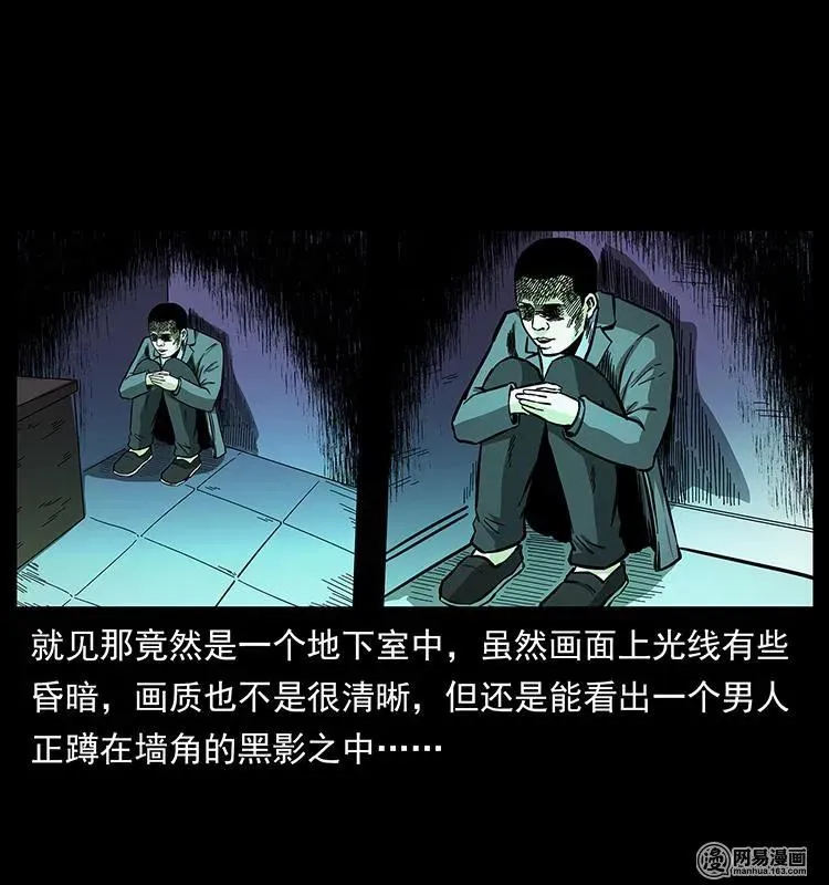 148 老鬼上身 第35页